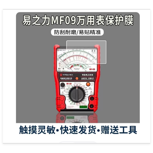 专用平板防蓝光屏幕高清防指纹