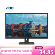 专用AOC22E2H 21.5寸显示器防蓝光屏幕防反光防爆软钢化保护贴膜