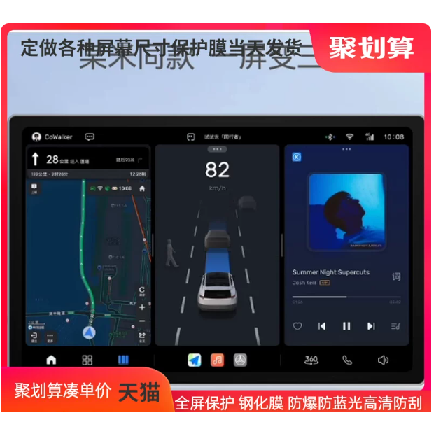 专用 同行者 13寸导航360全景一体机显示屏中控屏幕钢化液晶膜高清防刮花膜   防爆防蓝光磨砂防反光防指纹膜