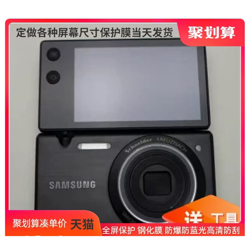 专用平板防蓝光屏幕高清防指纹