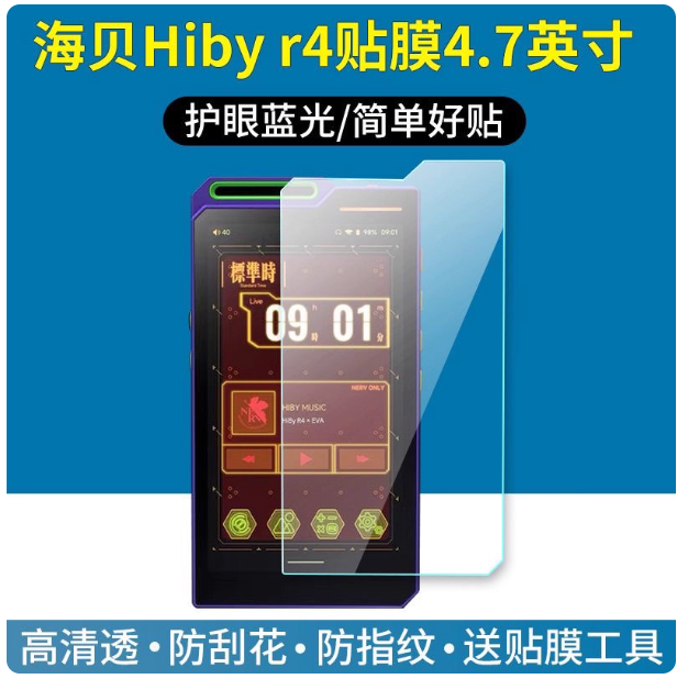 专用平板防蓝光屏幕高清防指纹