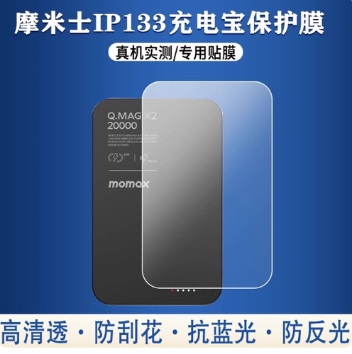 专用平板防蓝光屏幕高清防指纹