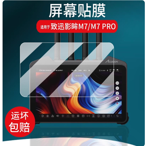 专用平板防蓝光屏幕高清防指纹