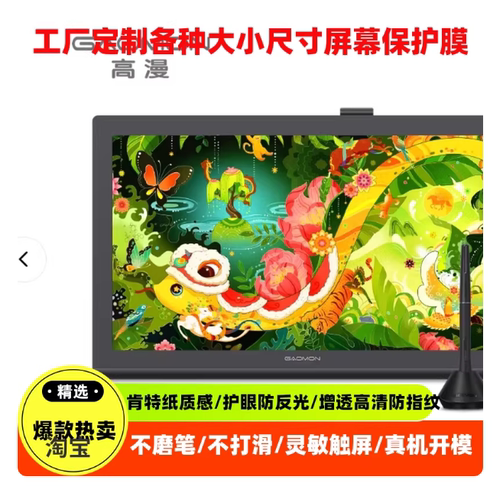 专用平板防蓝光屏幕贴膜手写类纸