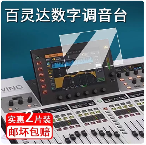 专用平板防蓝光屏幕高清防指纹