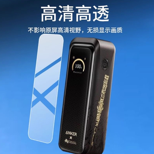 适用于 安克A110G充电宝贴膜Anker  原装膜纤维刚化 防蓝光护眼防反光防刮花保护膜