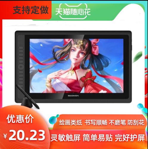 专用三星平板蓝光钢化手写类纸
