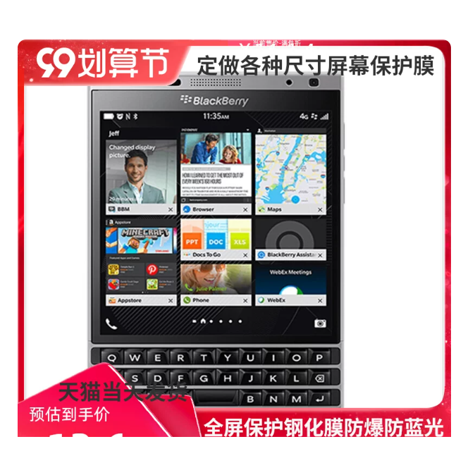 专用于 黑莓 Passport q30二代手机显示屏贴膜 原装膜纤维刚化 防蓝光护眼防反光防指纹防刮花保护膜