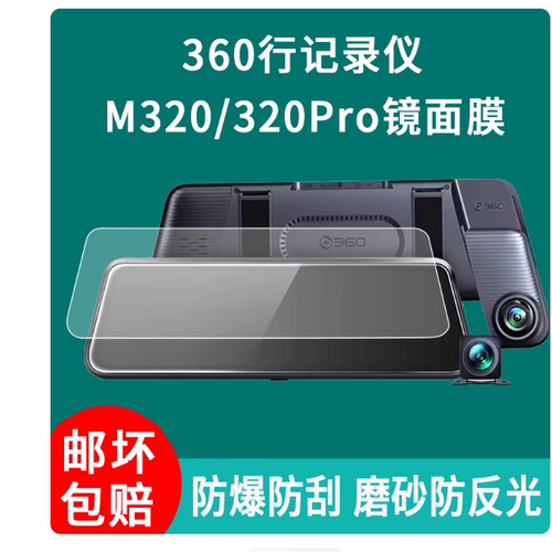 专用钢化玻璃导航仪屏幕贴膜