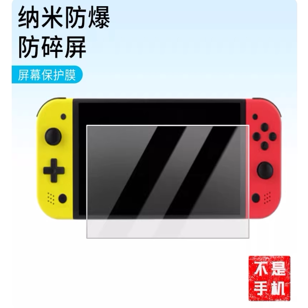 适用小霸王Q960掌上PSP游戏机  原装膜纤维刚化 防蓝光护眼防反光防刮花保护膜