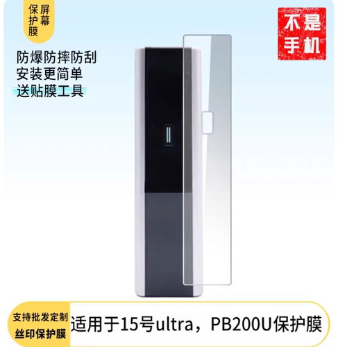 专用平板防蓝光屏幕高清防指纹