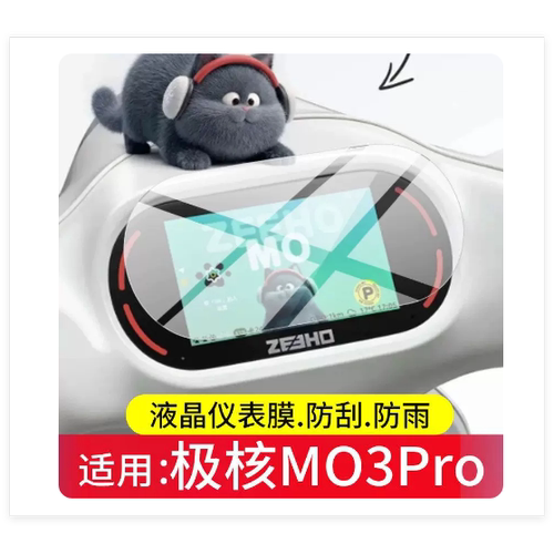 专用平板防蓝光屏幕高清防指纹
