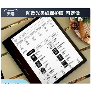 专用汉王clear7 Turbo 阅读器屏幕  手写类纸膜 防蓝光护眼贴膜