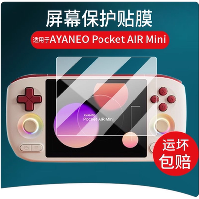 专用平板防蓝光屏幕高清防指纹