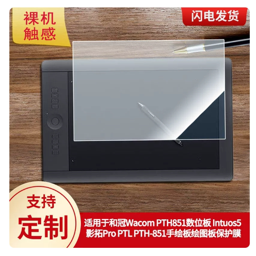 专用平板防蓝光屏幕贴膜手写类纸