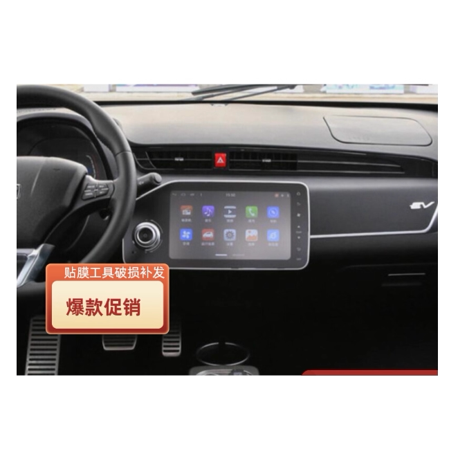 专用钢化玻璃导航仪屏幕贴膜图片