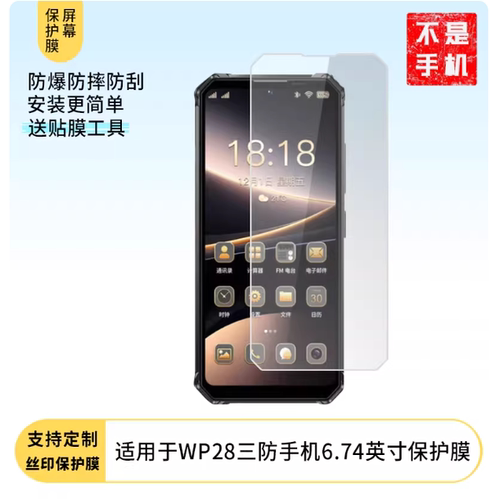 专用平板防蓝光屏幕高清防指纹