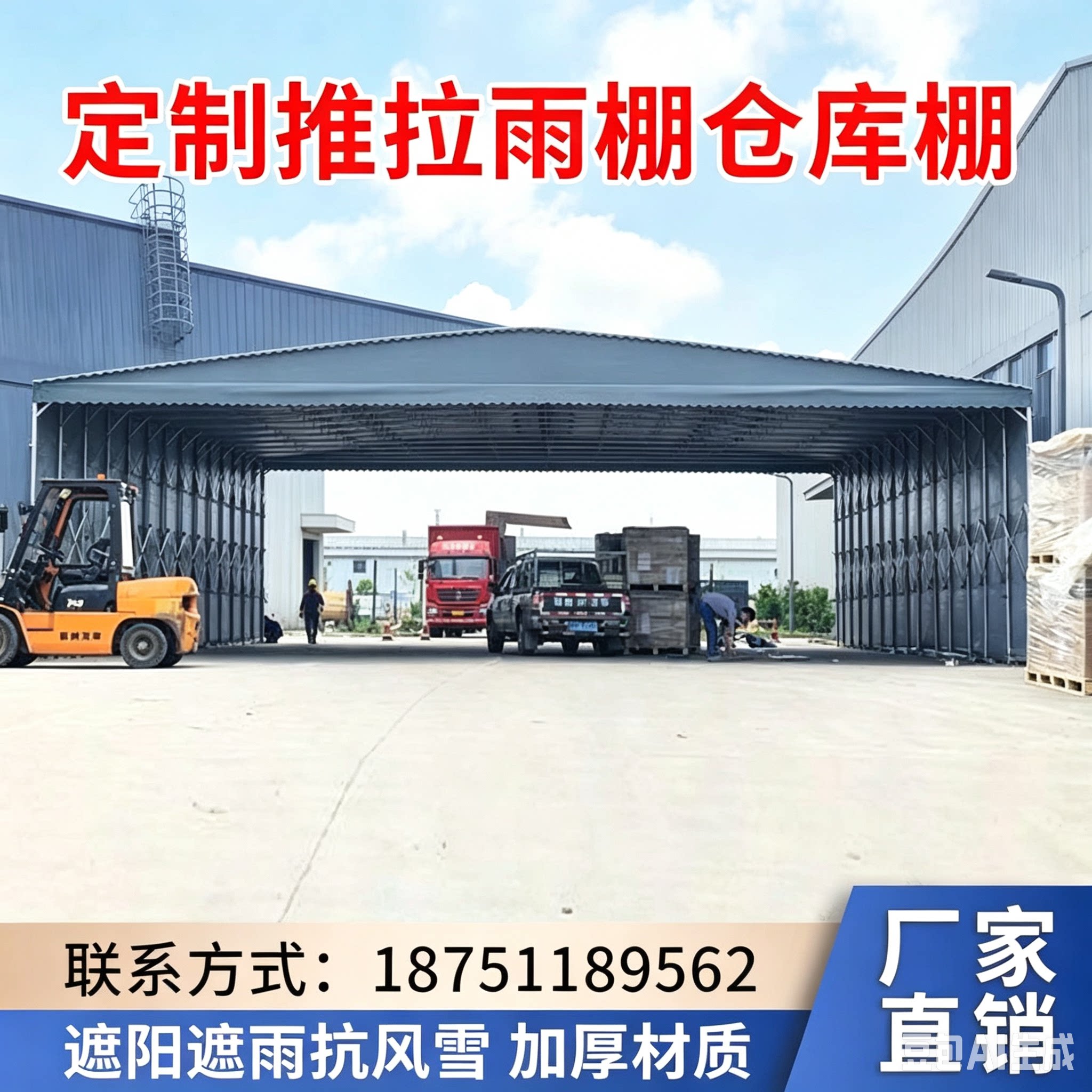 苏州张家港电动推拉棚大型仓库手动伸缩雨棚篮球场顶蓬遥控雨棚