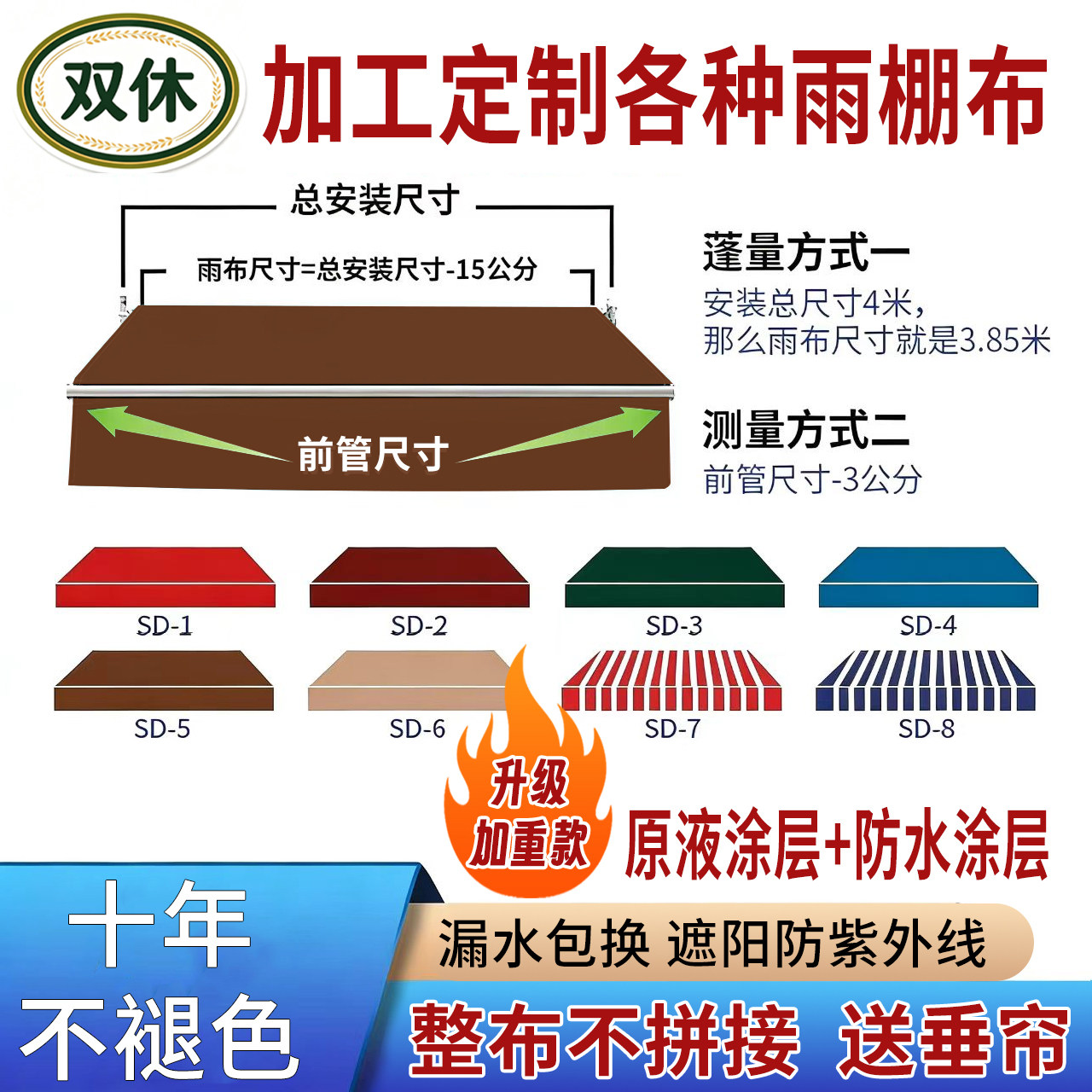 防水防晒加厚伸缩雨篷布遮阳棚布图片
