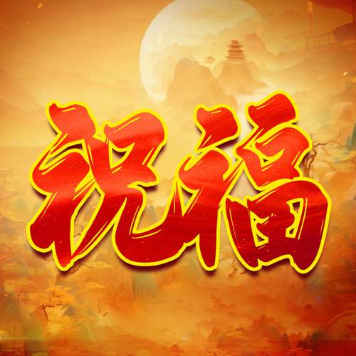 老陈天珠唐卡活动链接