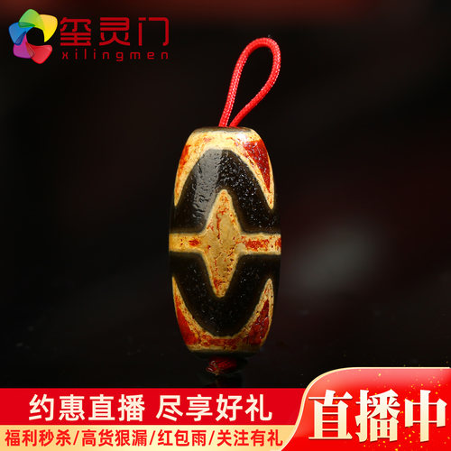 玺灵门双虎牙天珠咖啡豆铁锈红