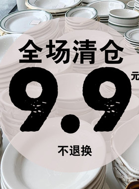 复古陶瓷平盘便宜高级圆形西餐盘