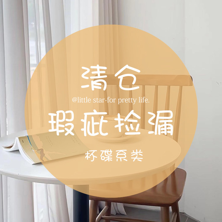 瑕疵清仓ins复古陶瓷杯咖啡杯碟套装日式网红下午茶咖啡厅拿铁杯,餐饮具,咖啡杯,淘宝优惠券,粉丝福利购,淘宝优惠卷