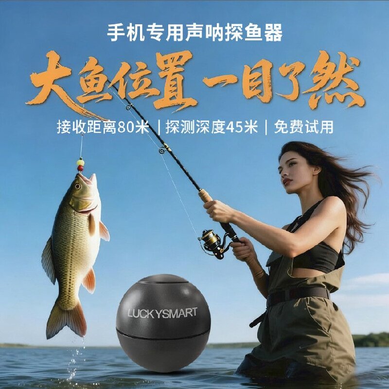 乐琦正品手机款探鱼器无线声纳探测器户外钓鱼用品水下声波鱼探