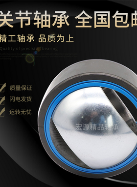 免维护关节轴承自润滑向心 GE280TXE GE300TXE GE320TXE 2LS