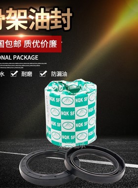NQK骨架油封29X36X37X38X40X41X42X43X44X45X8X10X6X7X9 TC型9X52