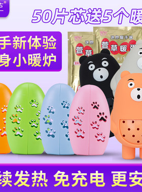 萱草暖手蛋圣蛋替换芯替换装
