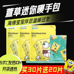 萱草手握式暖手包自发热暖手蛋暖蛋替换芯暖手宝迷你暖宝宝10小时