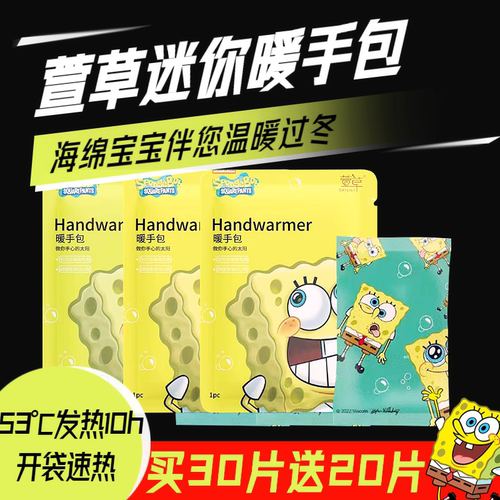 萱草暖手包手握暖手包10小时