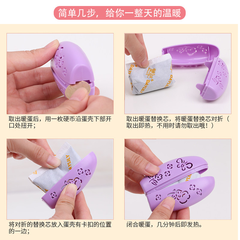 DAYLILY WARM EGG HAND WARMER SELF-HEATING HAND WARMER EGG REPLACEMENT CORE STUDENT WARM BABY HAND HOLDING CHILDRENS WINTER HAND WARMER