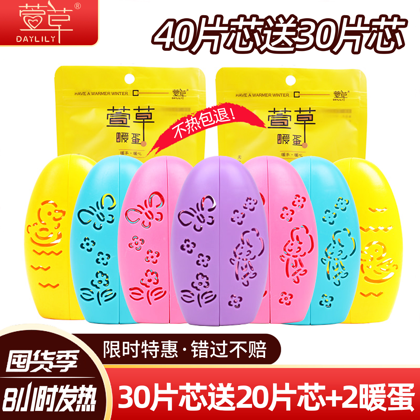 冬天暖手神器学生暖手宝手握暖蛋