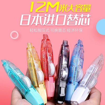 手牌SDI学生用大容量涂改修正带