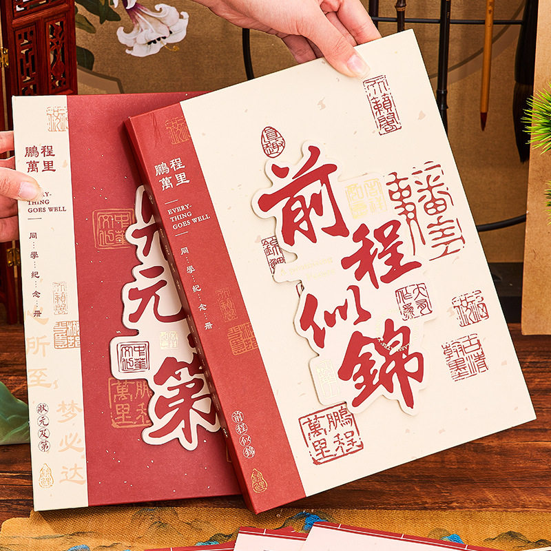 网红浮雕立体金榜提名系列高颜值小学生六年级小众毕业成长同学录