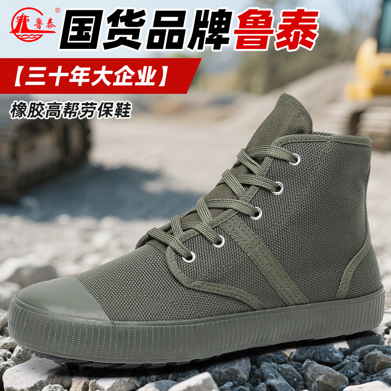 高帮帆布透气舒适不累脚工作鞋图片