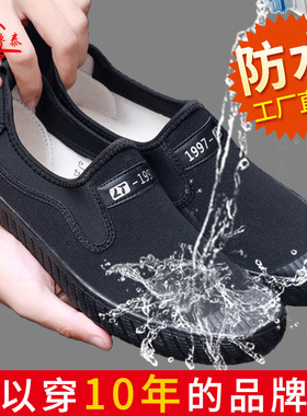 鲁泰低帮防水一脚蹬帆布鞋透气防滑劳保鞋户外休闲耐磨爸爸鞋软底