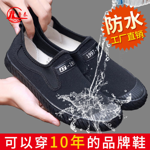 鲁泰正品户外休闲防水帆布鞋低帮