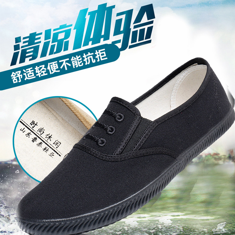 鲁泰帆布鞋一脚蹬工作鞋新款低帮轻便透气男鞋黑色休闲鞋纯色耐磨