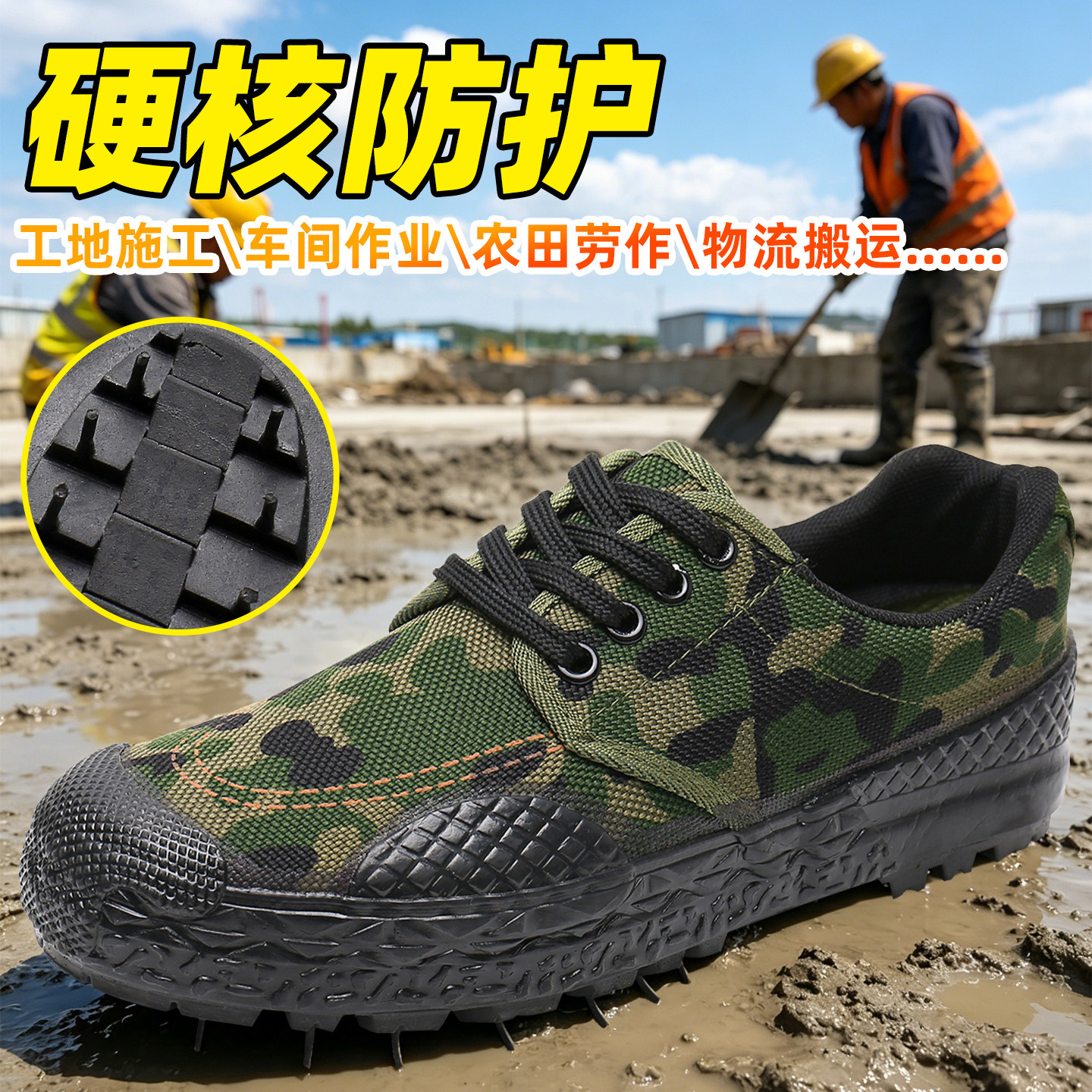 低帮解放鞋男工地耐磨民工干活橡胶鞋劳动迷彩工作防滑劳保帆布鞋