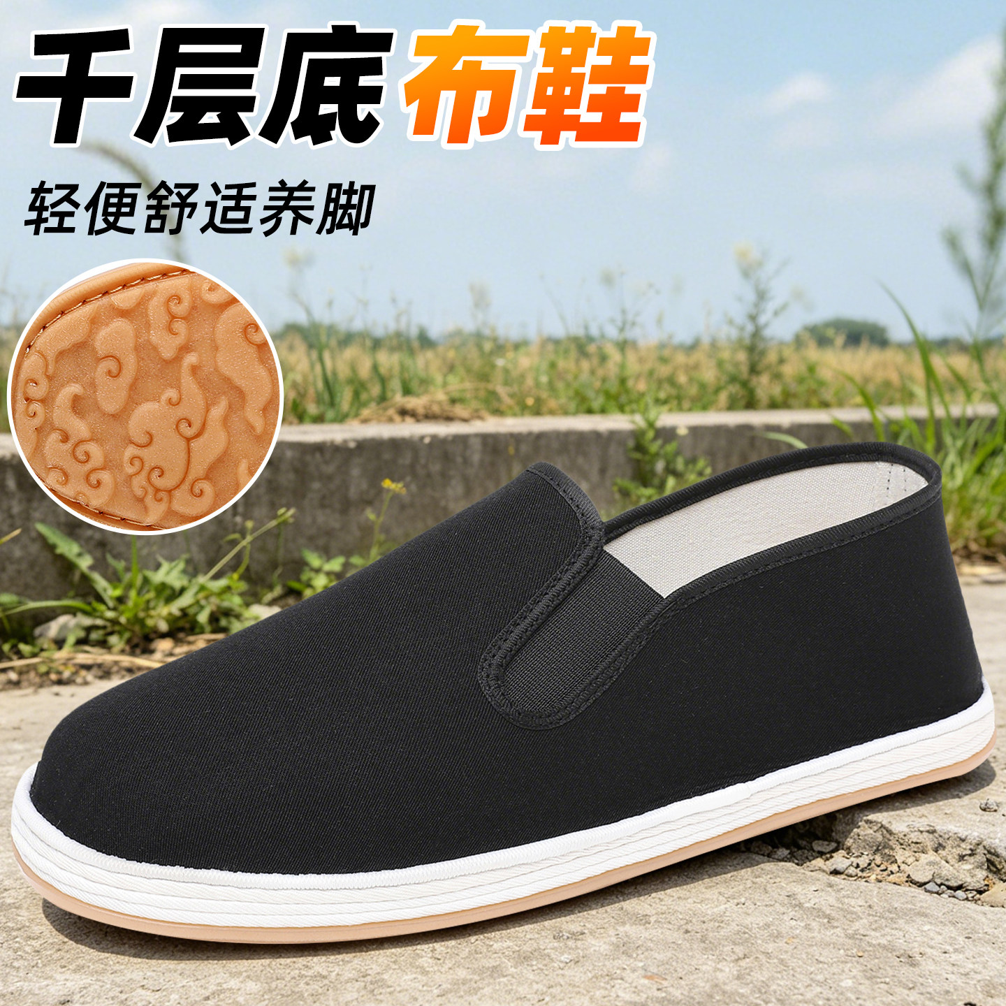老北京千层底男布鞋一脚蹬耐磨图片