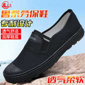 防滑夏季 舒适透气劳保鞋 男鞋 耐磨帆布鞋 鲁泰正品 中老年休闲鞋 新款
