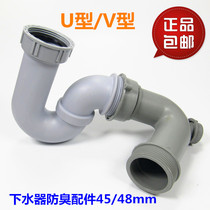 New 45mm48mmu V-type kitchen and toilet sink sink sink, odor and insect proof water pipe fittings