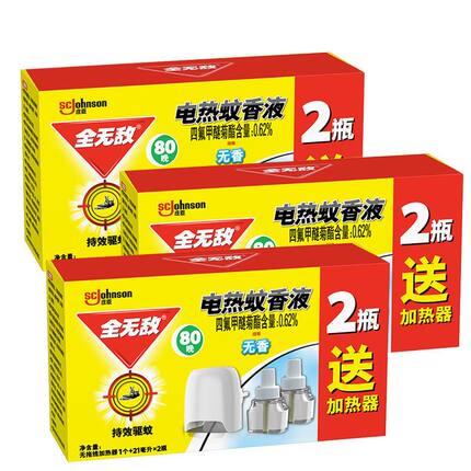 全无敌电热蚊香液2瓶1器驱蚊液无香型插电式