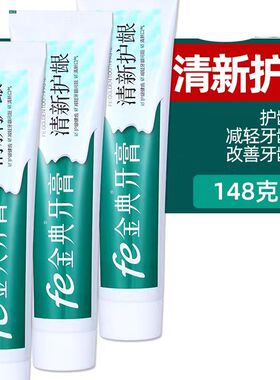 FE金典清新护龈牙膏鲜萃蜜桃148g