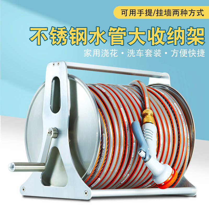 不锈钢收纳架浇花洗车水管自动收管农挂式家用卷管器水管车架套装
