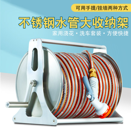不锈钢收纳架浇花洗车水管自动收管农挂式家用卷管器水管车架套装