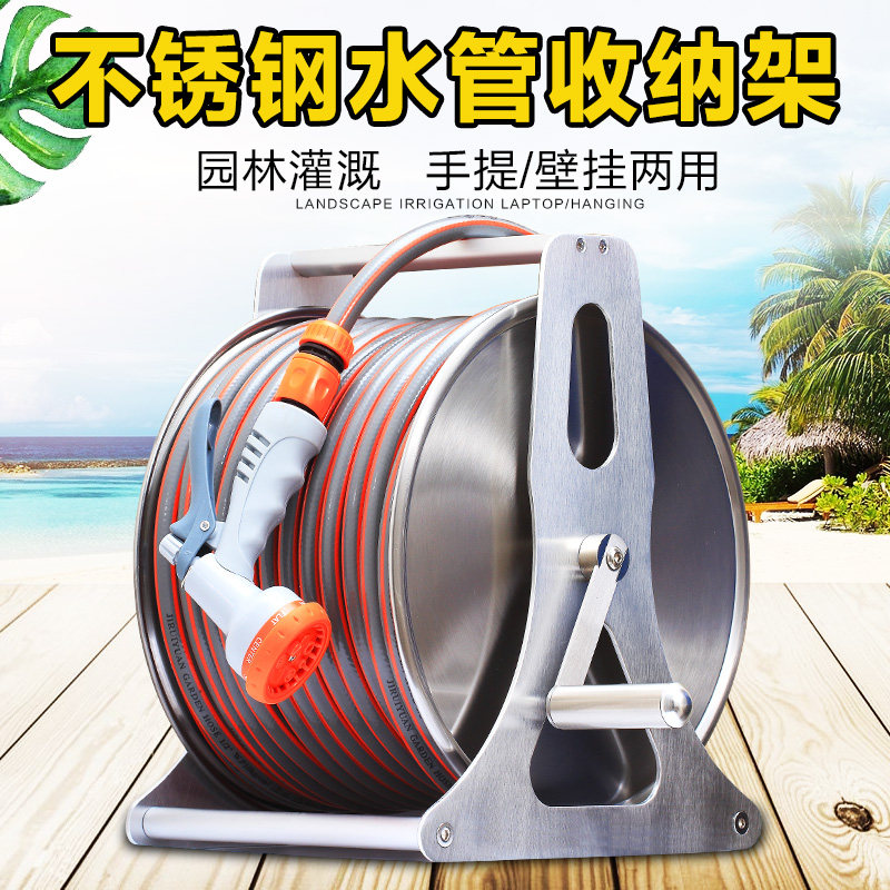 浇花洗车水管收纳层架挂式套装农家用自动收管卷管器不锈钢水管车